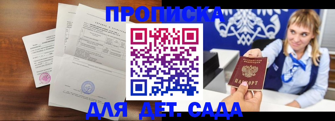 прописка для военкомата в Дегтярске