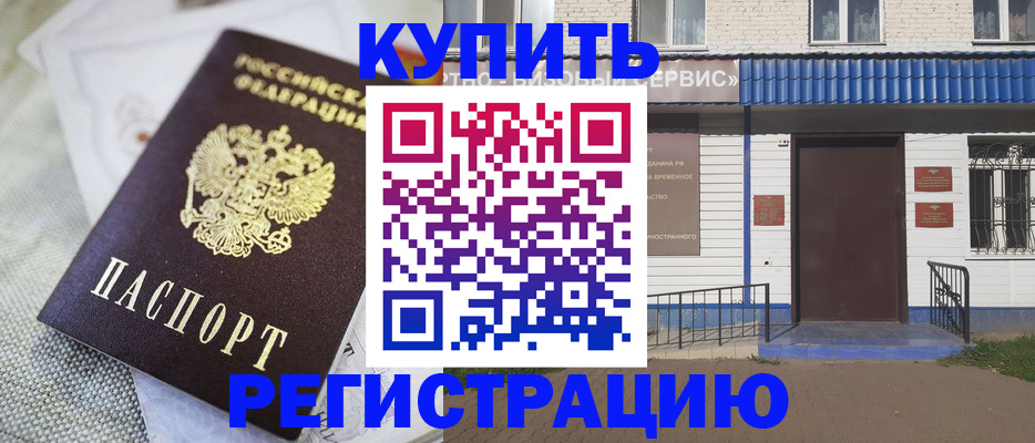 прописка поиск в Дегтярске