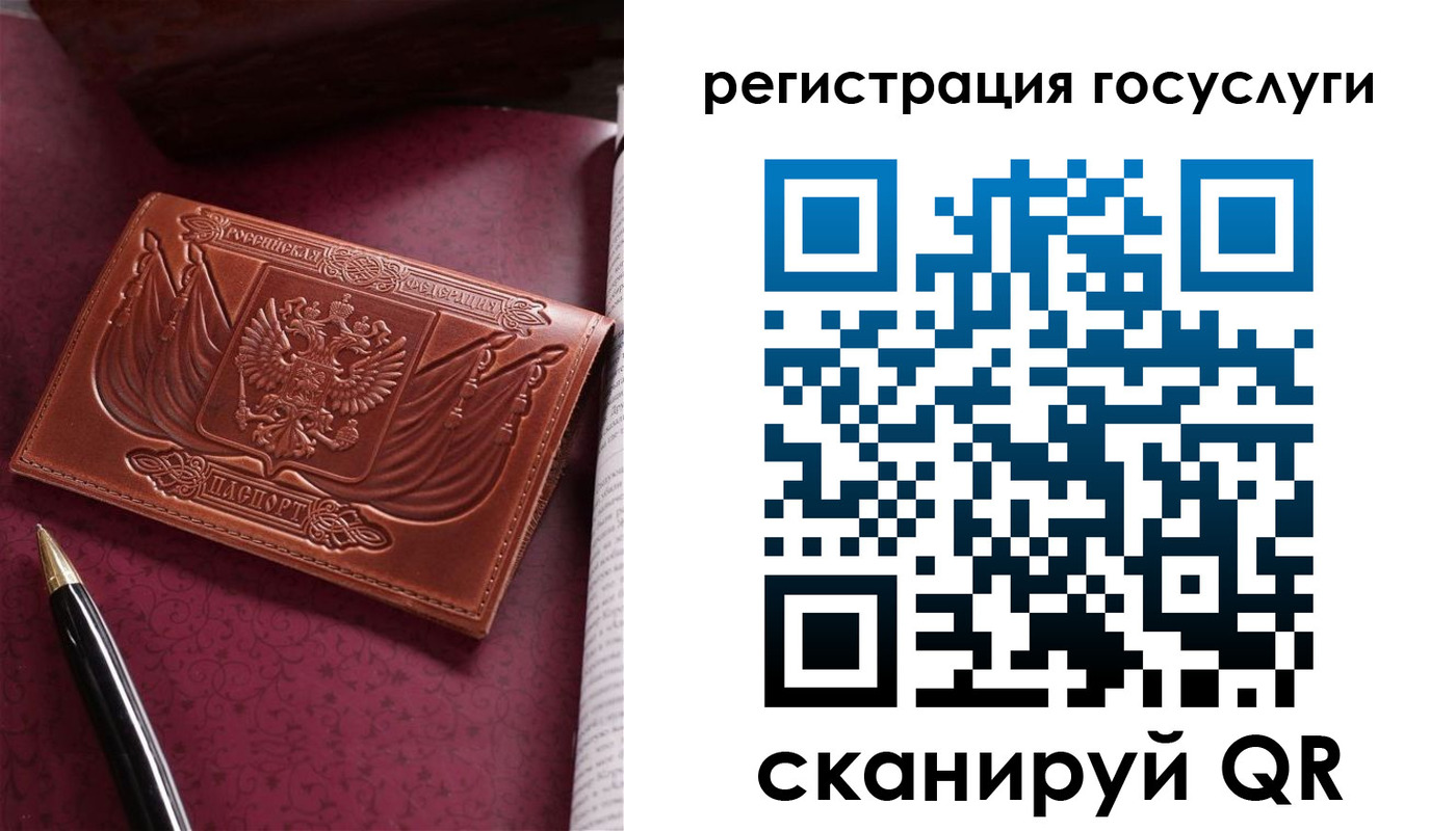 временная регистрация госуслуги в Дегтярске