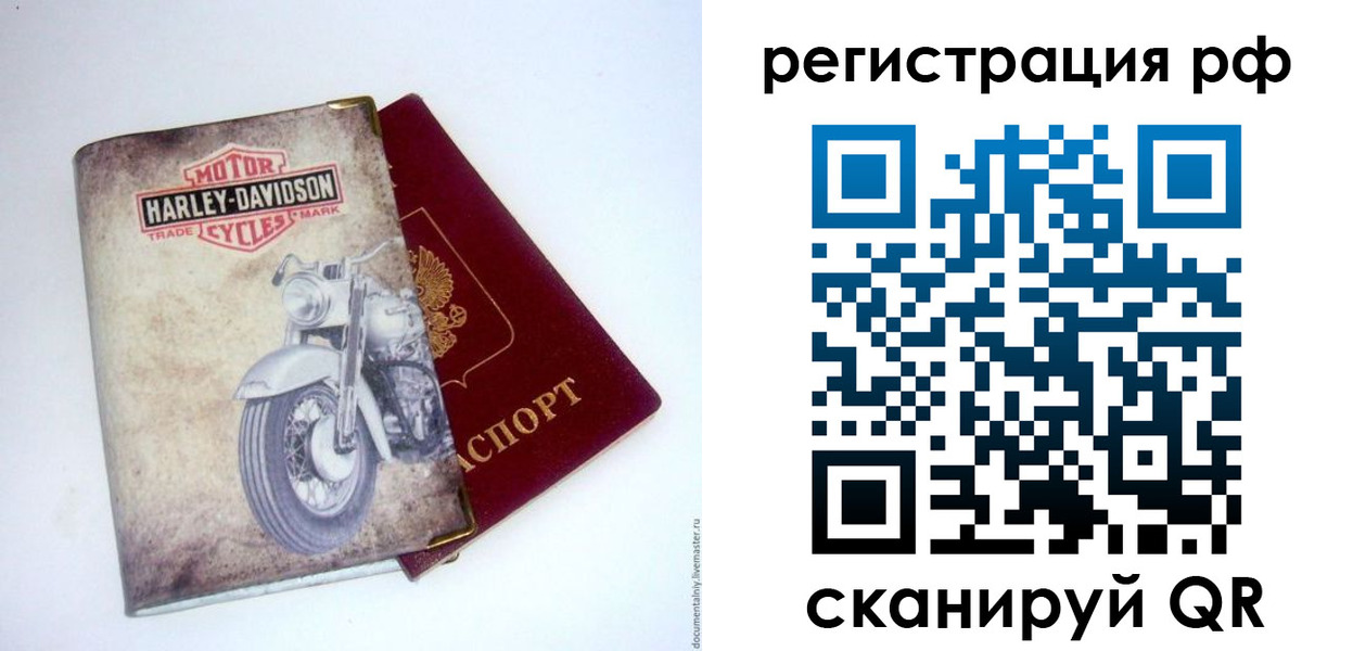прописка от собственника в Дегтярске