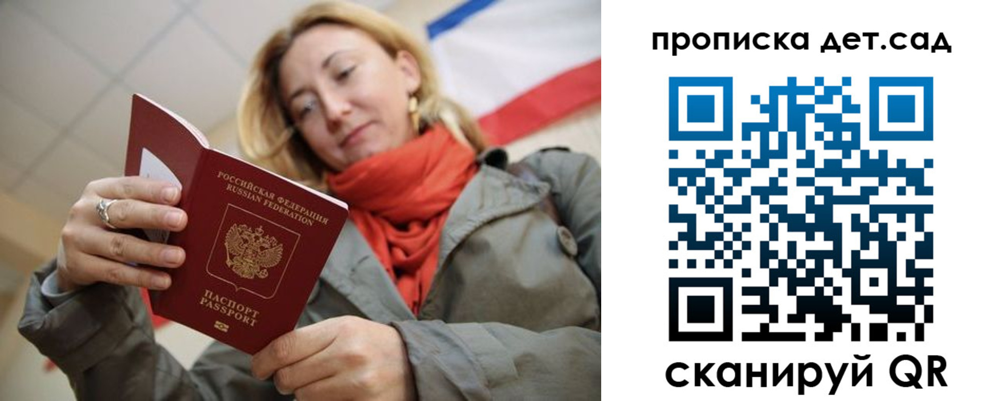 прописка гарантия в Дегтярске
