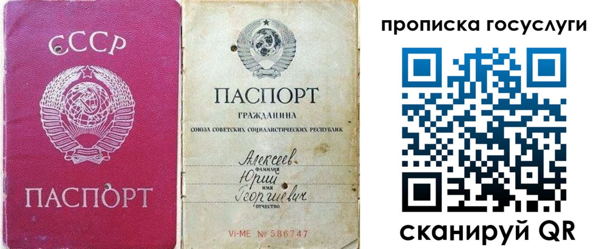миграционный учет в Дегтярске