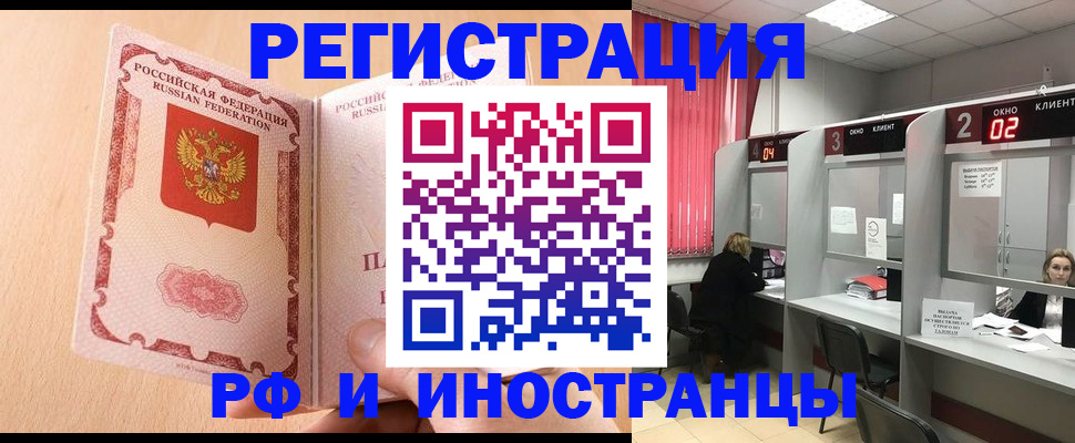 регистрация в Дегтярске