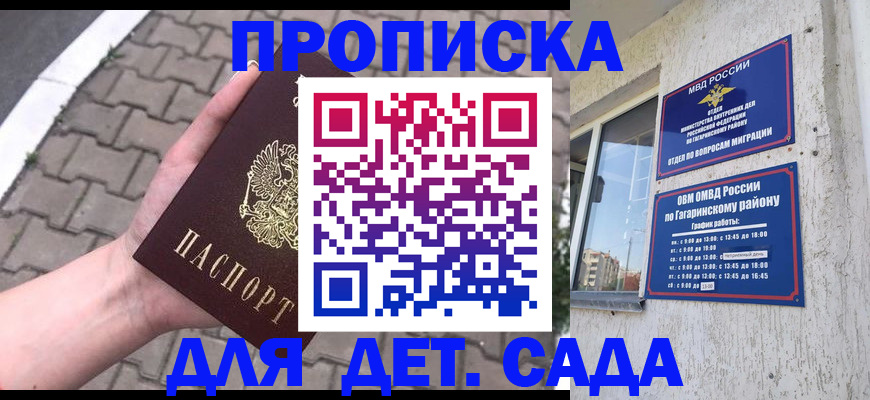 прописка гарантия в Дегтярске