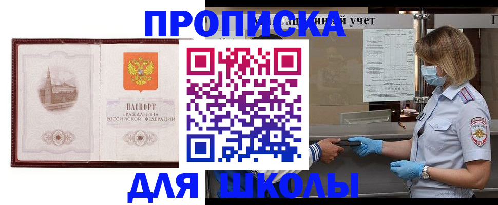 миграционный учет в Дегтярске