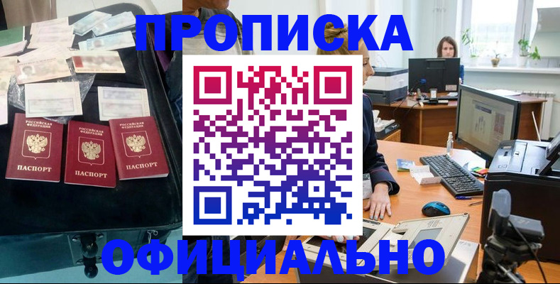 регистрация в Дегтярске
