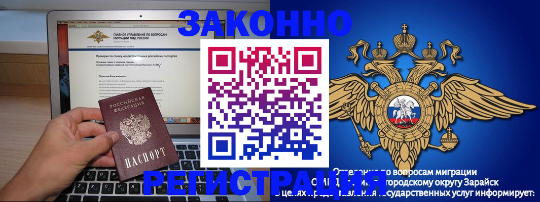 миграционный учет в Дегтярске