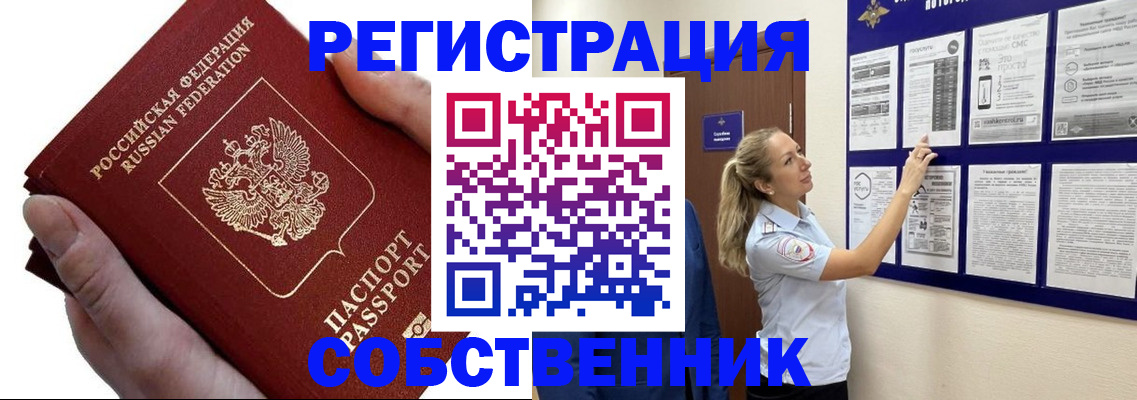 прописка гарантия в Дегтярске
