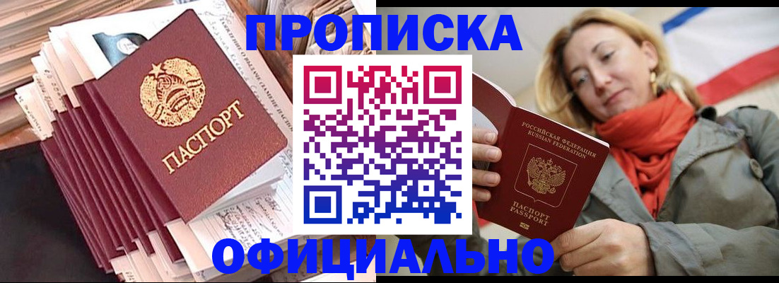 найти адрес прописки в Дегтярске