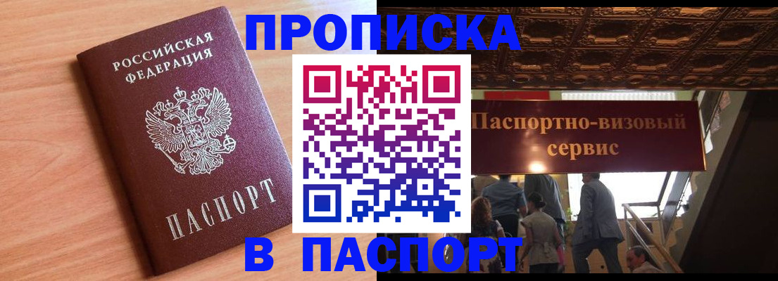 временная регистрация законно в Дегтярске