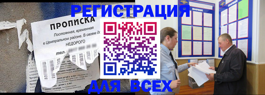 где прописаться в Дегтярске